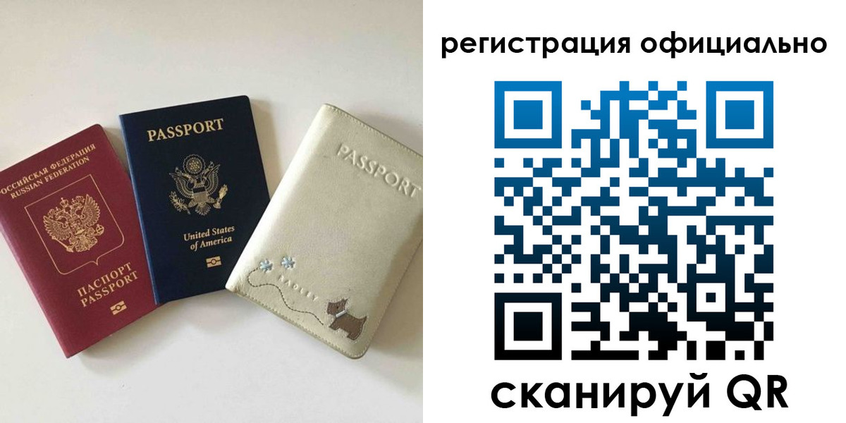 регистрация в Радужном
