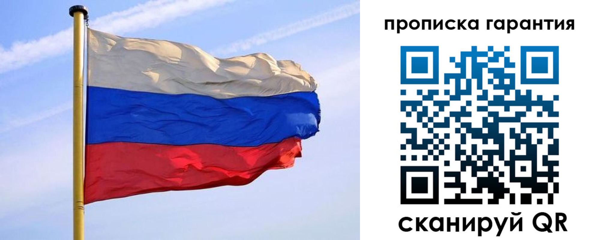 прописка регистрация в Радужном