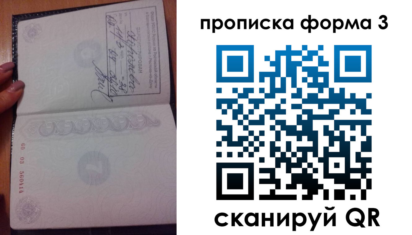 временная регистрация гарантия в Радужном