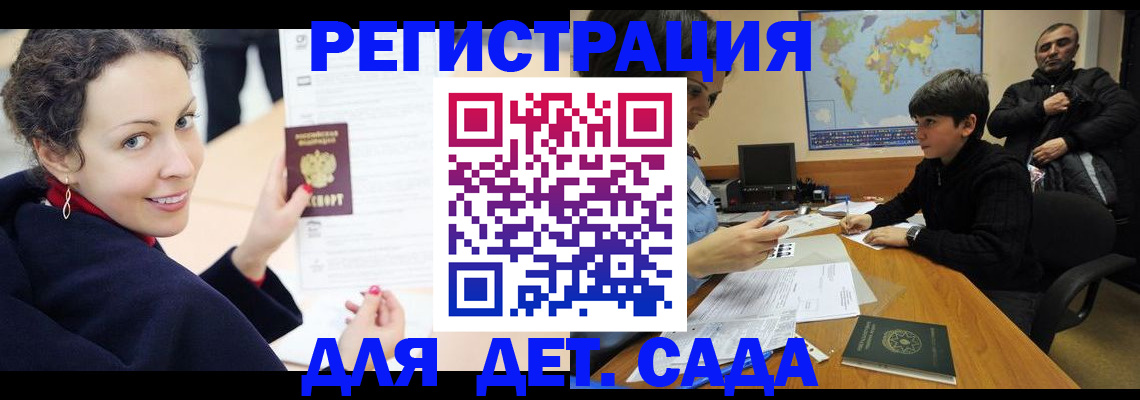 прописка штамп в Радужном