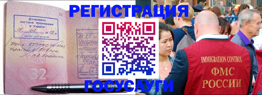 временная регистрация в Радужном