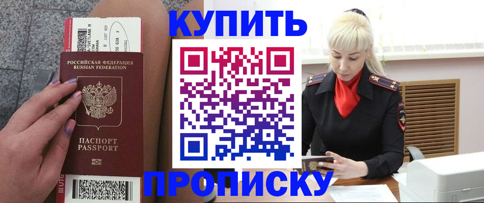 временная регистрация надежно в Радужном