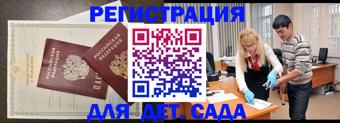 временная регистрация в Радужном
